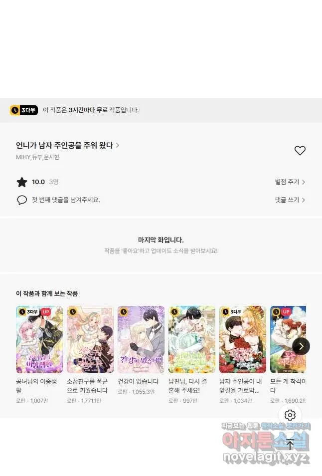 Webtoon Image