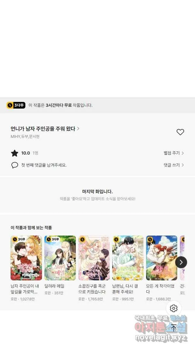 Webtoon Image