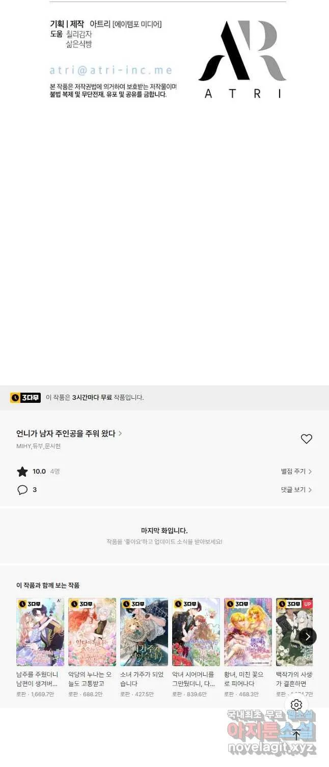 Webtoon Image