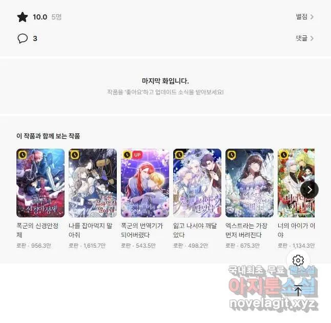 Webtoon Image
