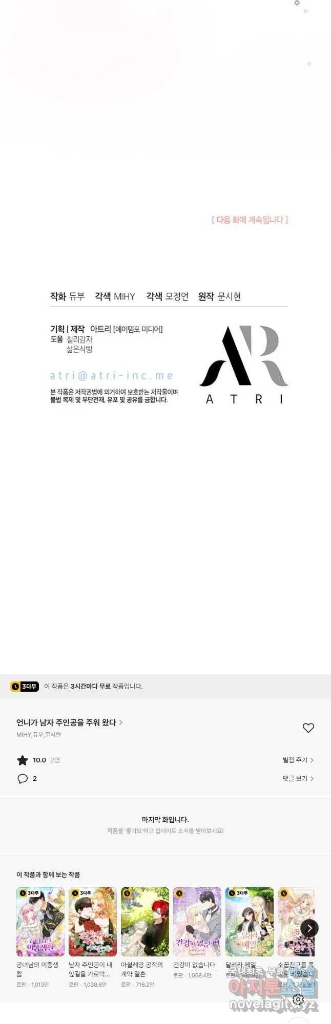 Webtoon Image