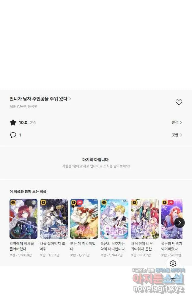 Webtoon Image