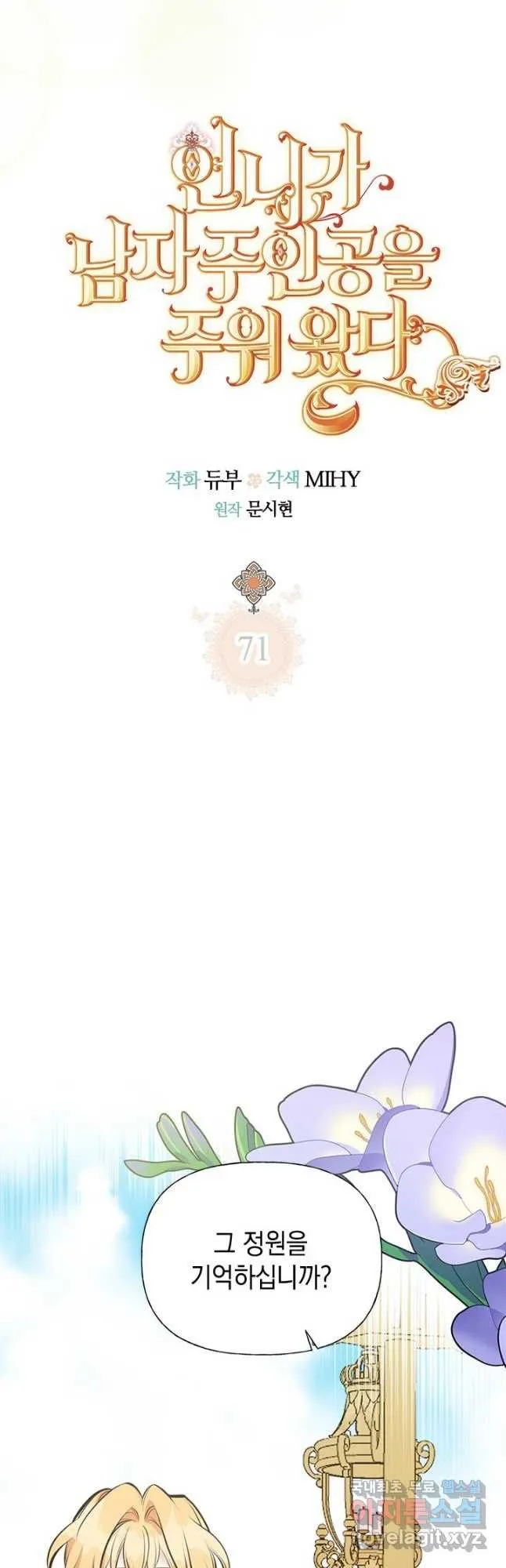 Webtoon Image