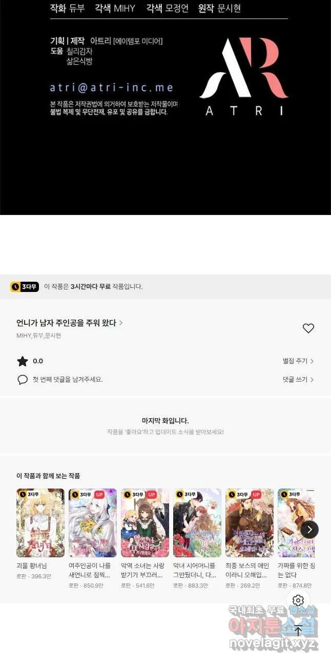 Webtoon Image