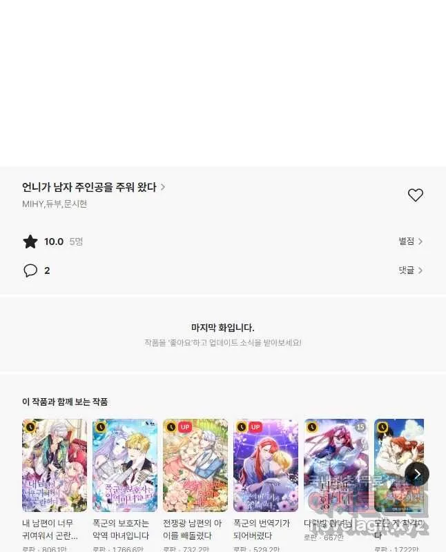 Webtoon Image