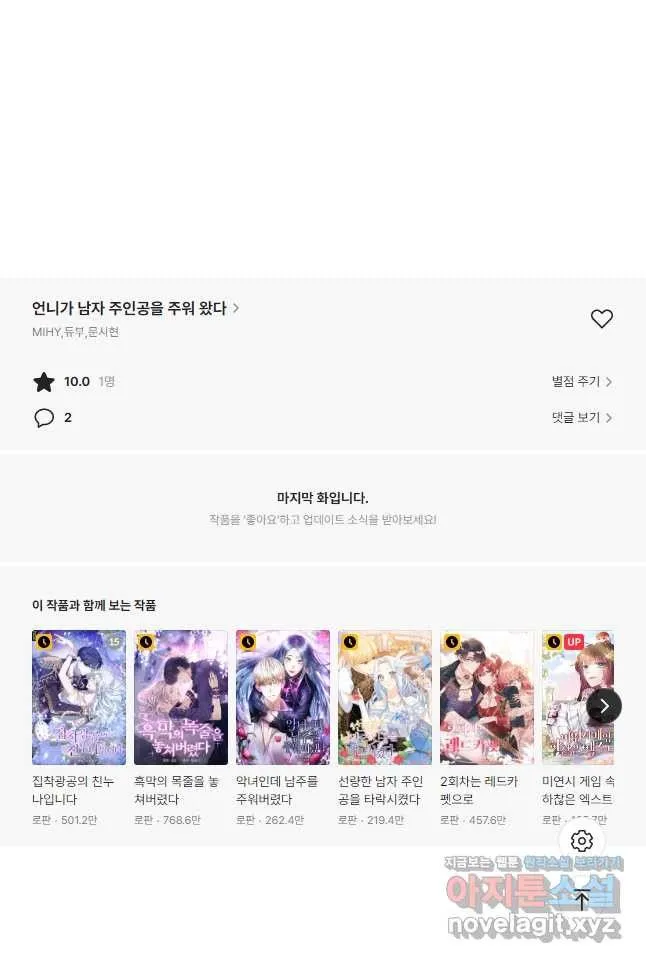 Webtoon Image