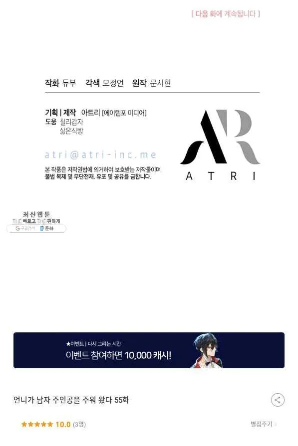 Webtoon Image