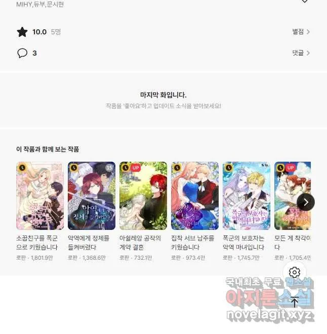 Webtoon Image