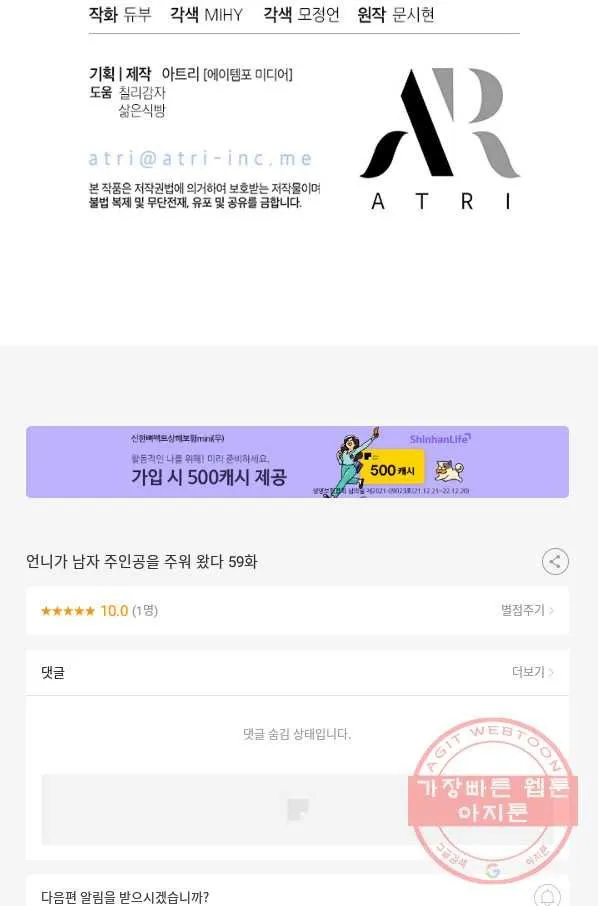 Webtoon Image