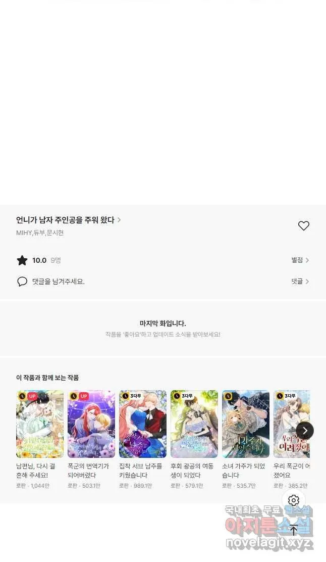 Webtoon Image