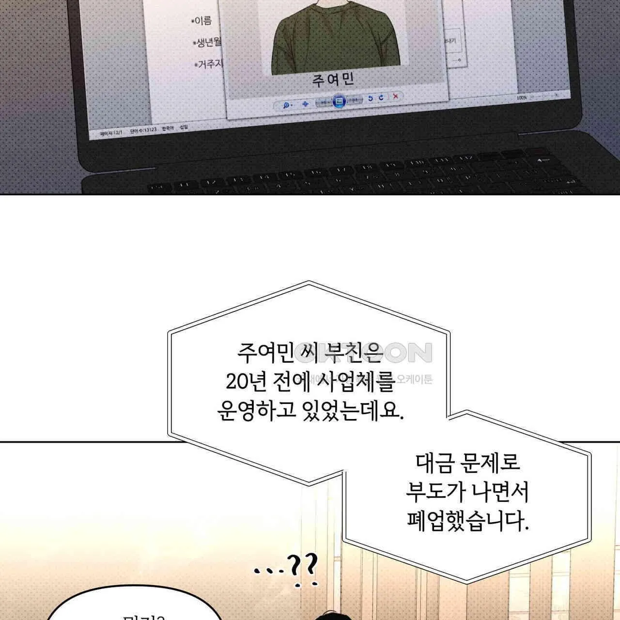 Webtoon Image