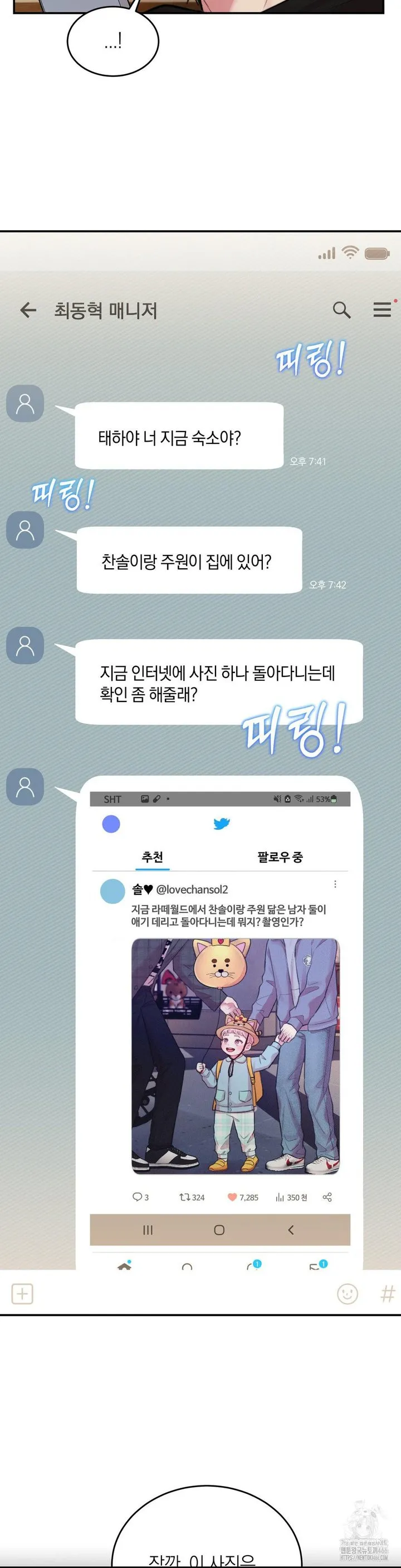 Webtoon Image
