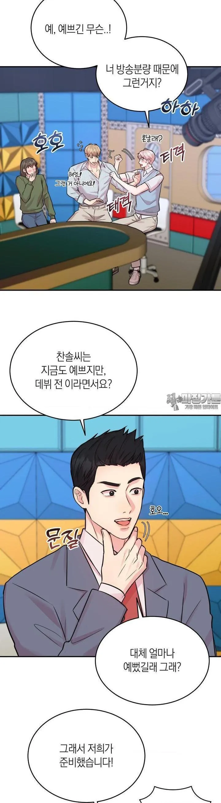 Webtoon Image