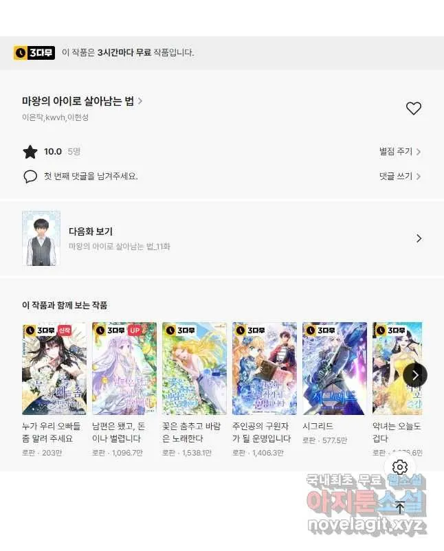 Webtoon Image