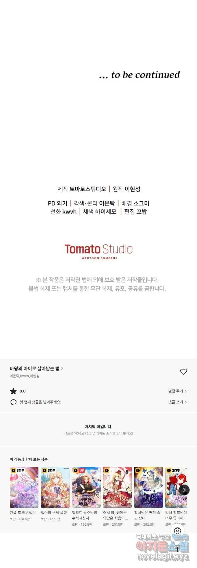 Webtoon Image