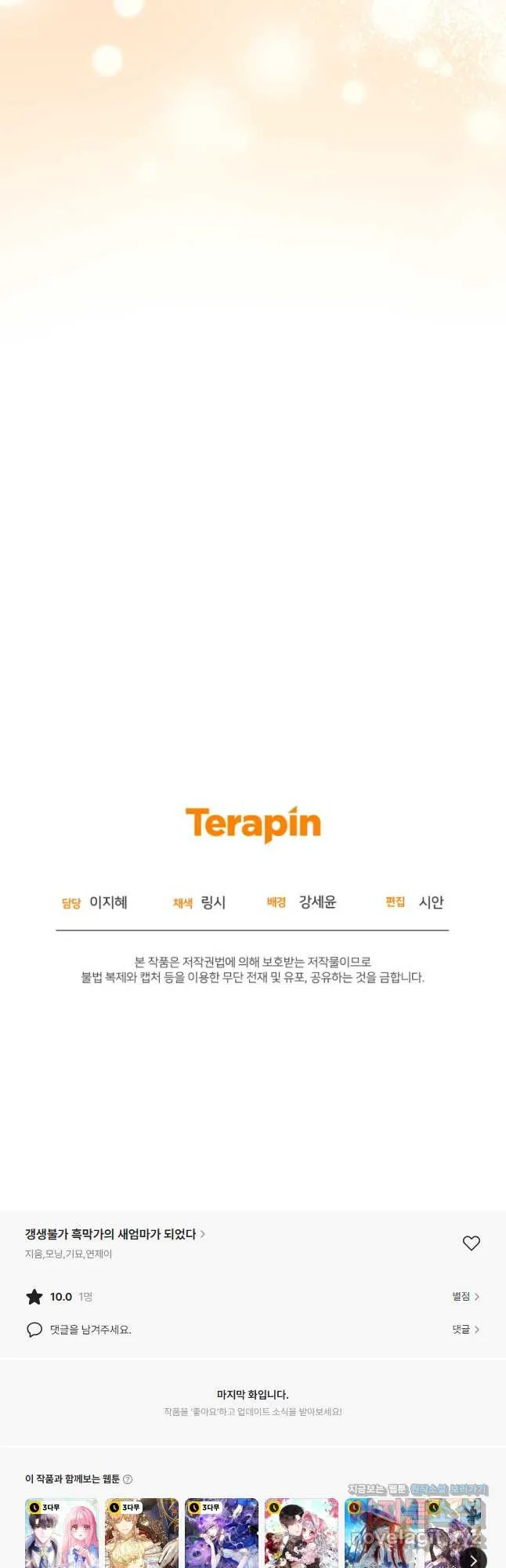 Webtoon Image