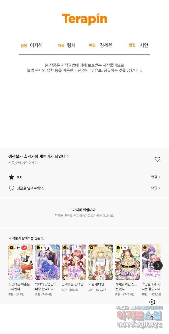 Webtoon Image