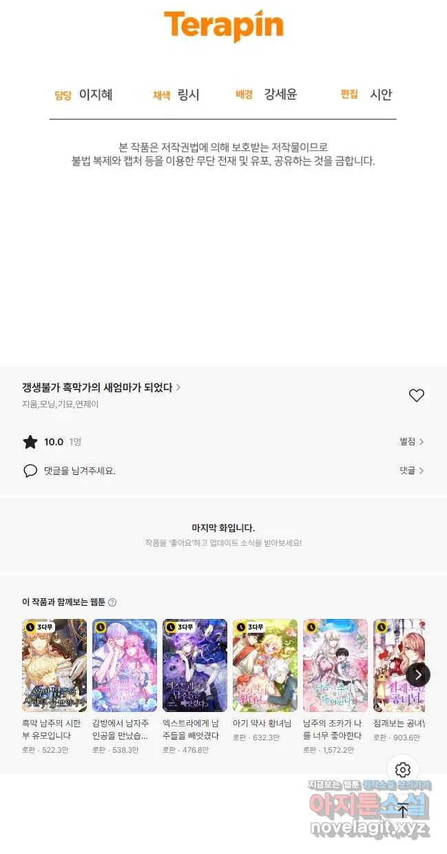 Webtoon Image