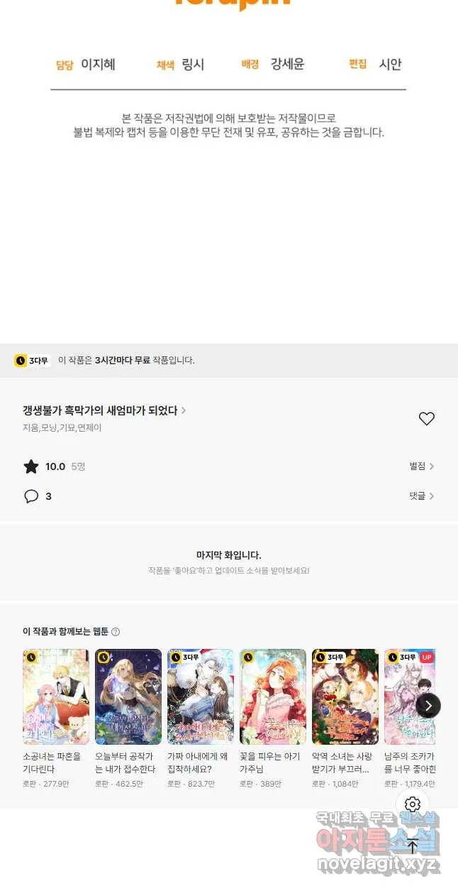 Webtoon Image