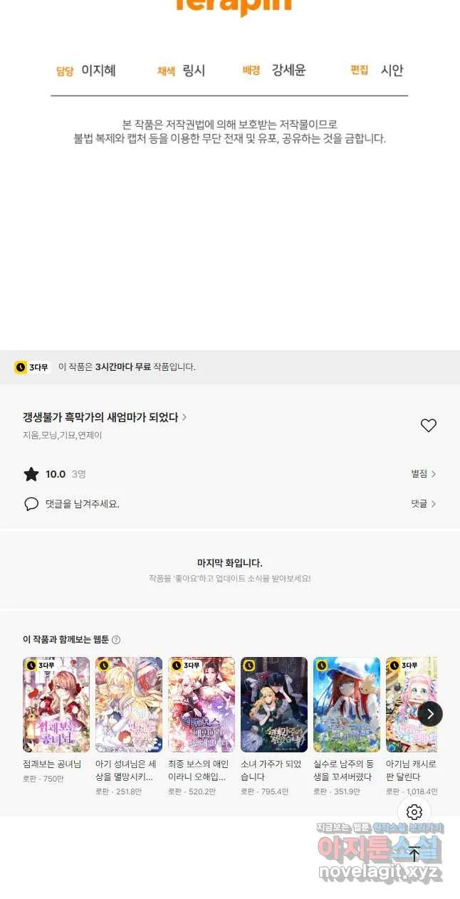 Webtoon Image