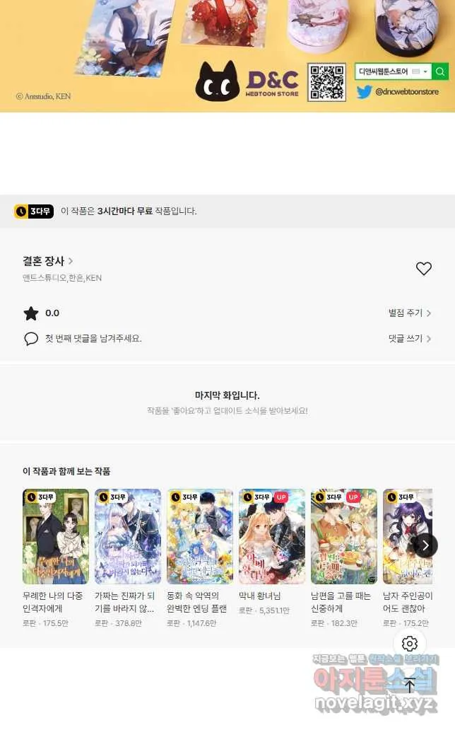 Webtoon Image