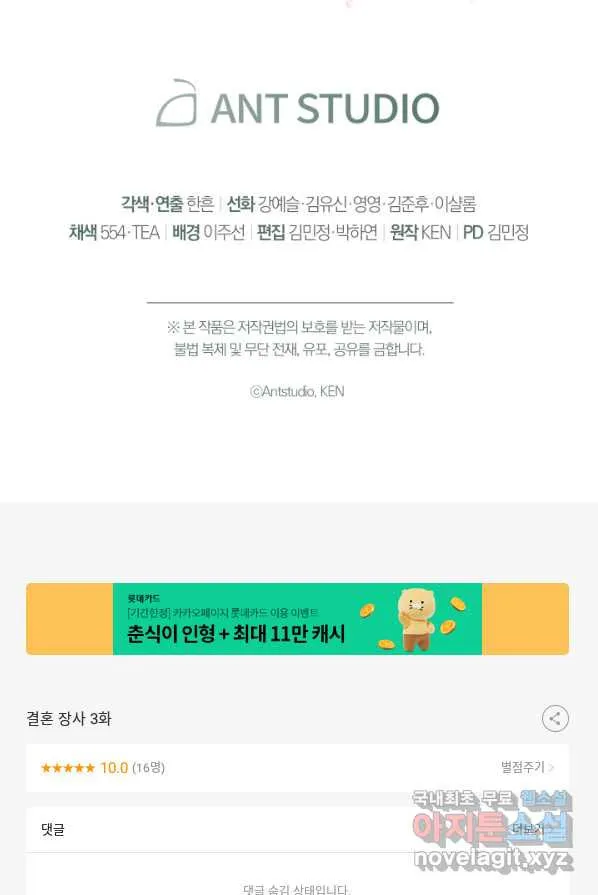 Webtoon Image