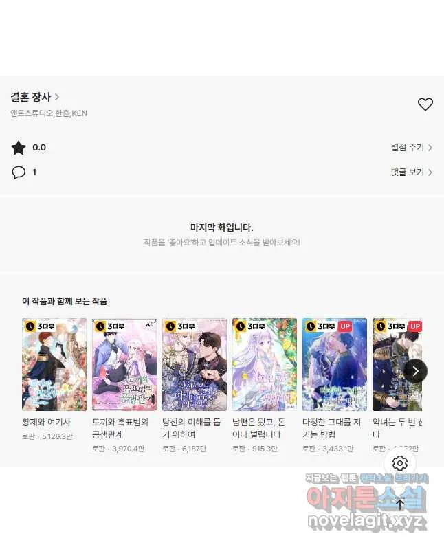 Webtoon Image