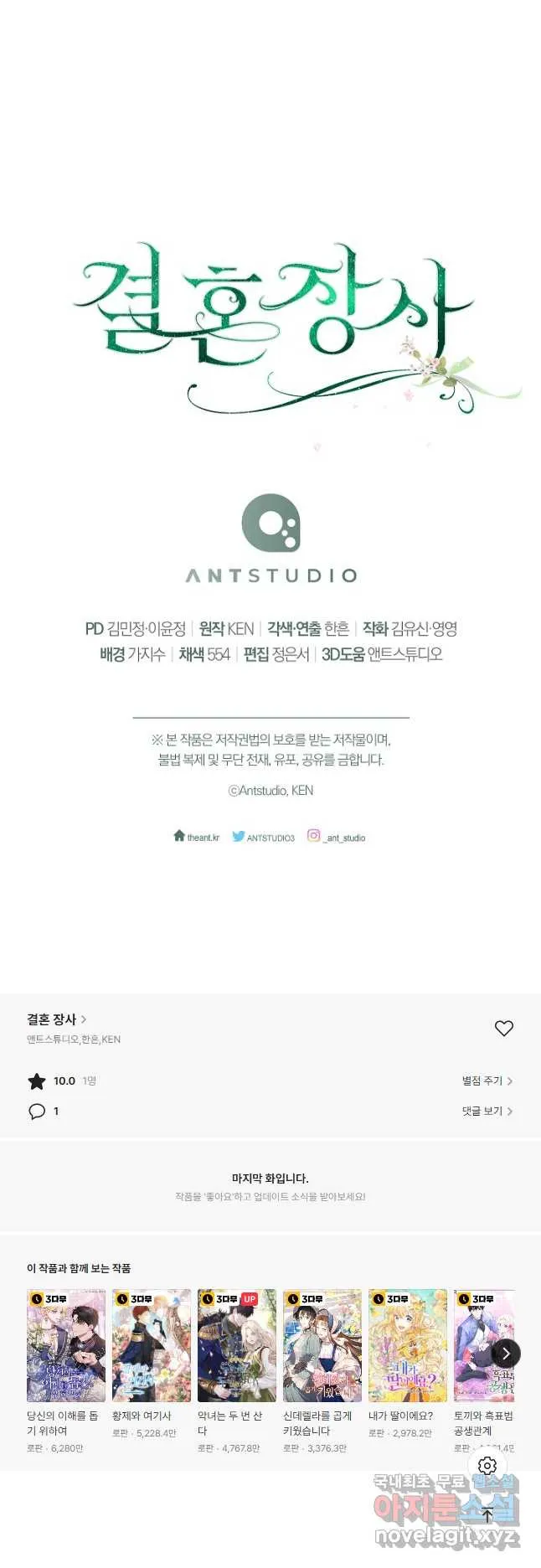 Webtoon Image