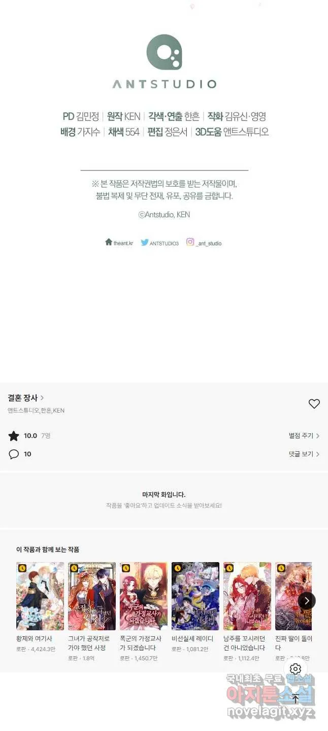 Webtoon Image