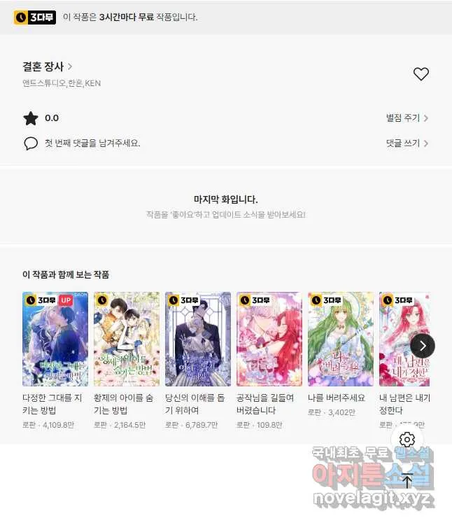 Webtoon Image