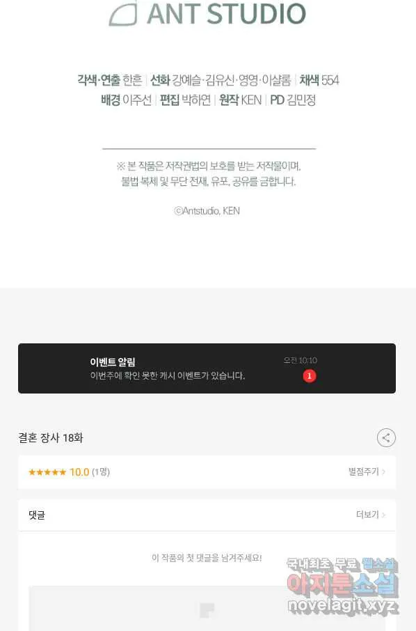 Webtoon Image