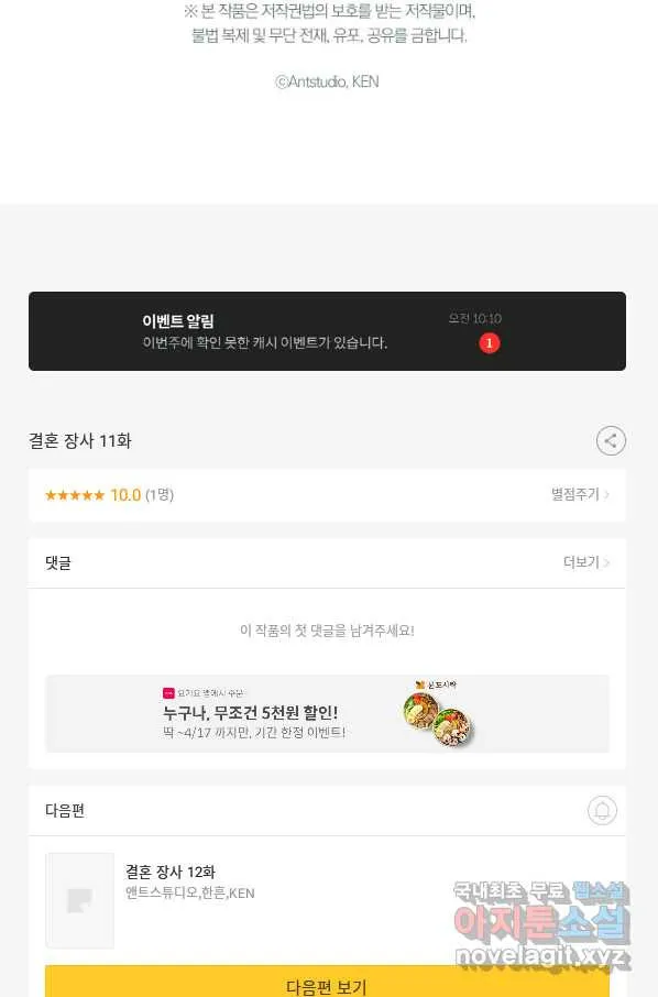 Webtoon Image