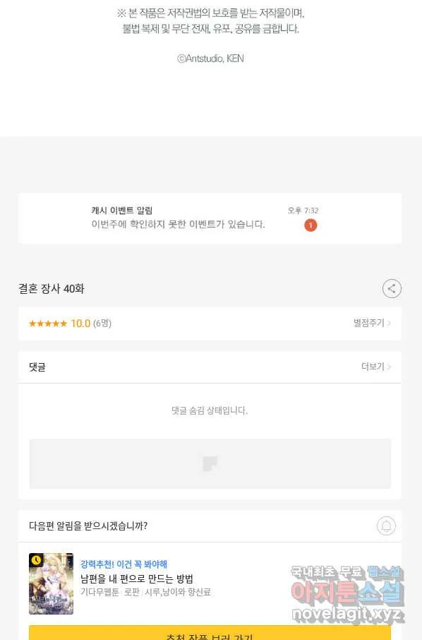Webtoon Image