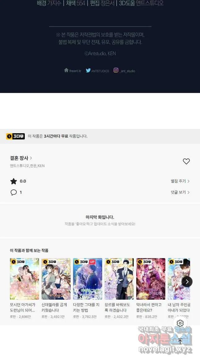 Webtoon Image