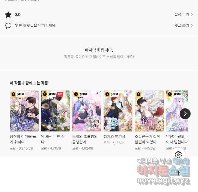 Webtoon Image