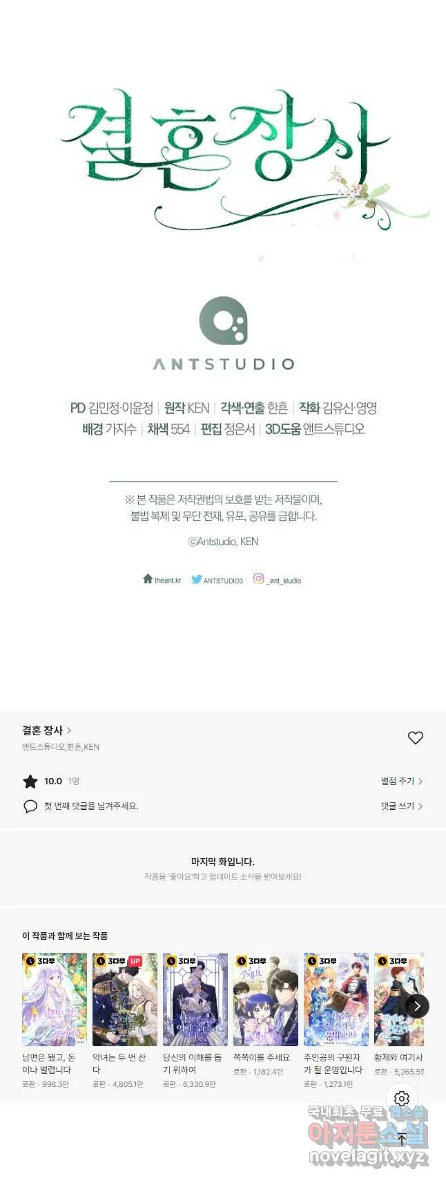 Webtoon Image