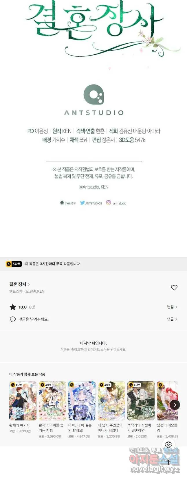Webtoon Image
