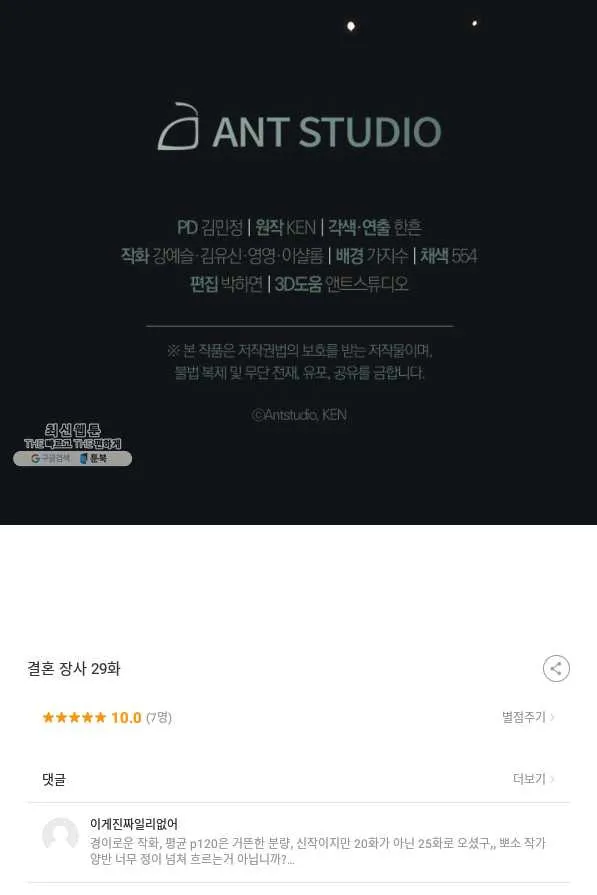 Webtoon Image