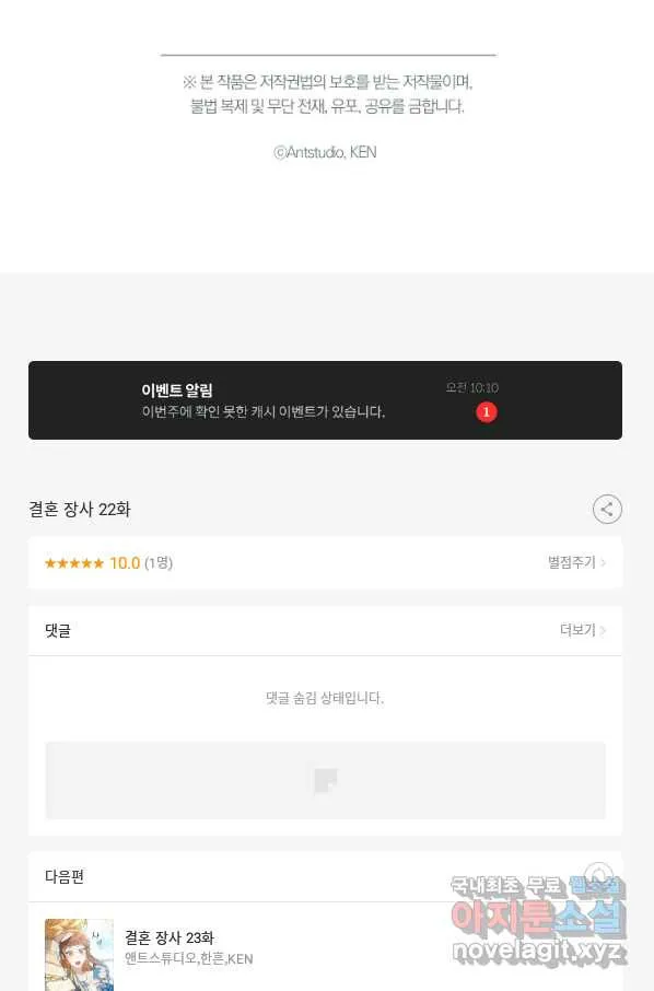 Webtoon Image