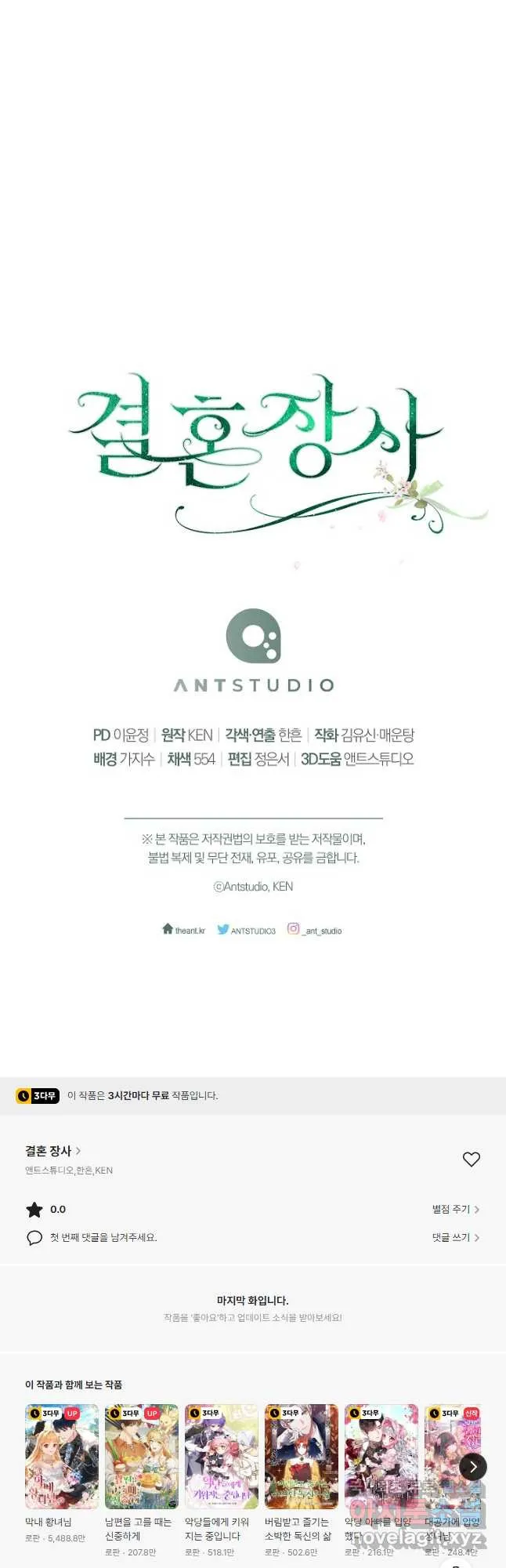 Webtoon Image