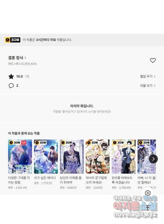 Webtoon Image