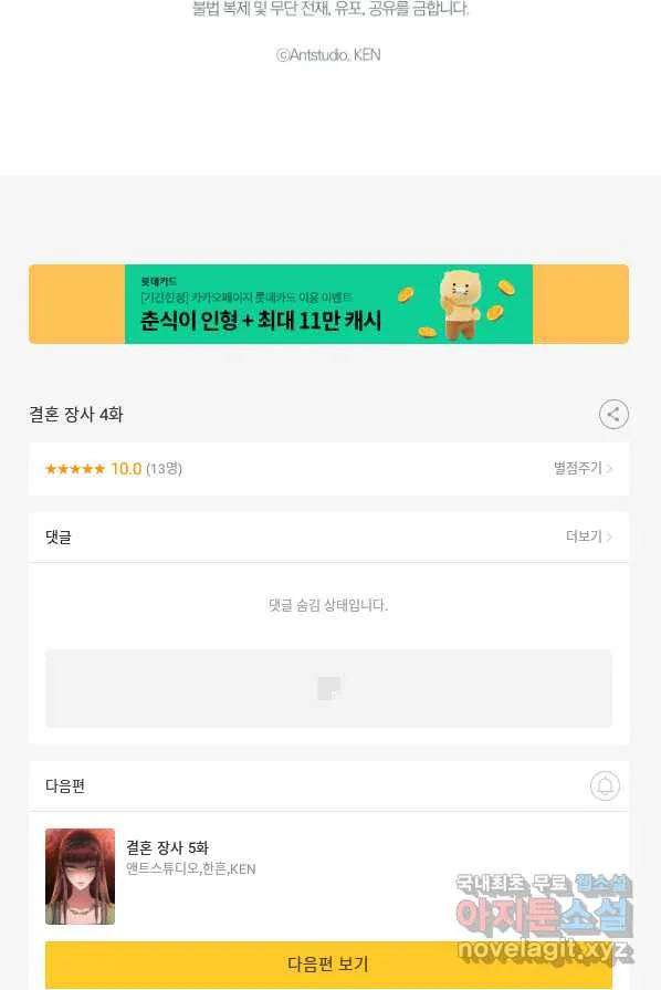 Webtoon Image