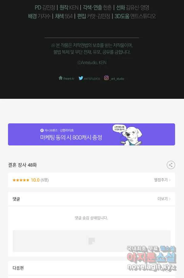 Webtoon Image