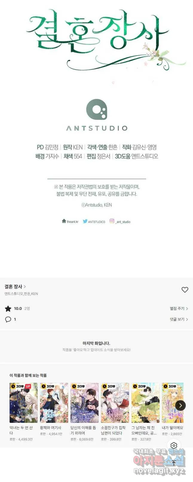 Webtoon Image