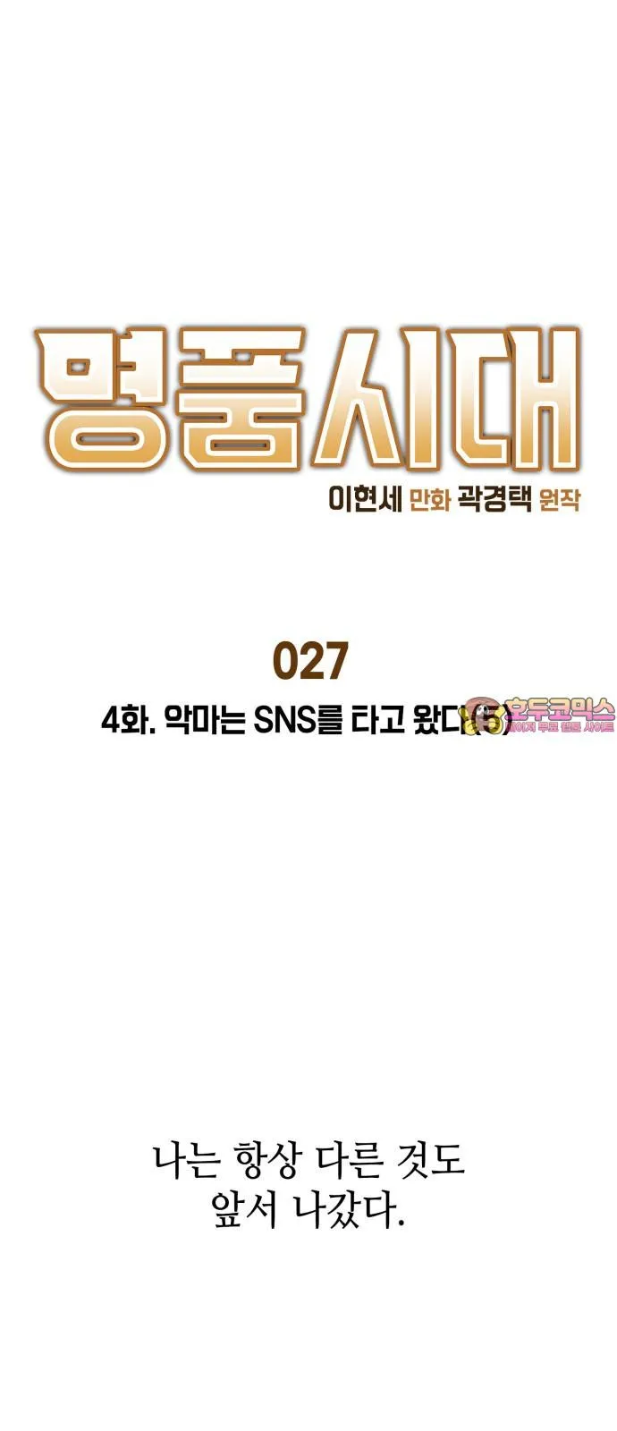 Webtoon Image