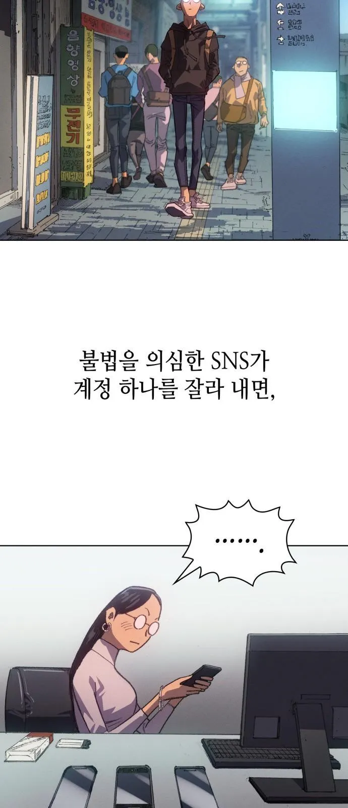 Webtoon Image