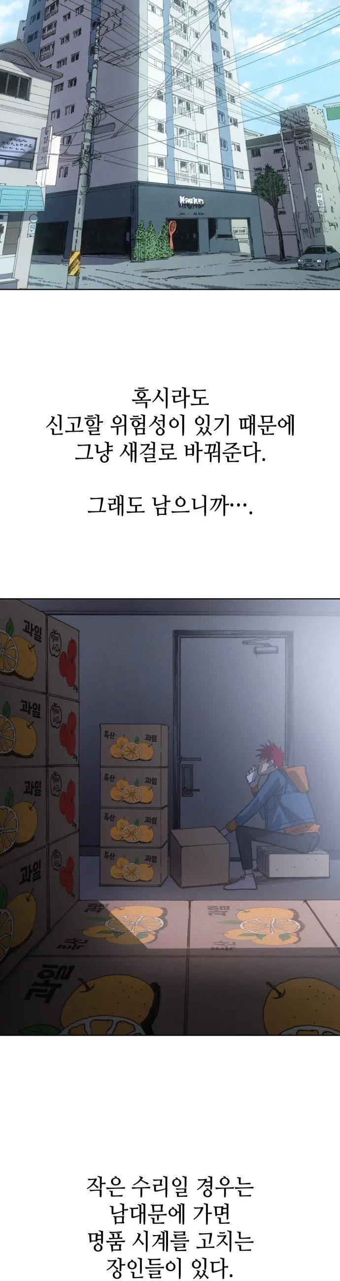 Webtoon Image