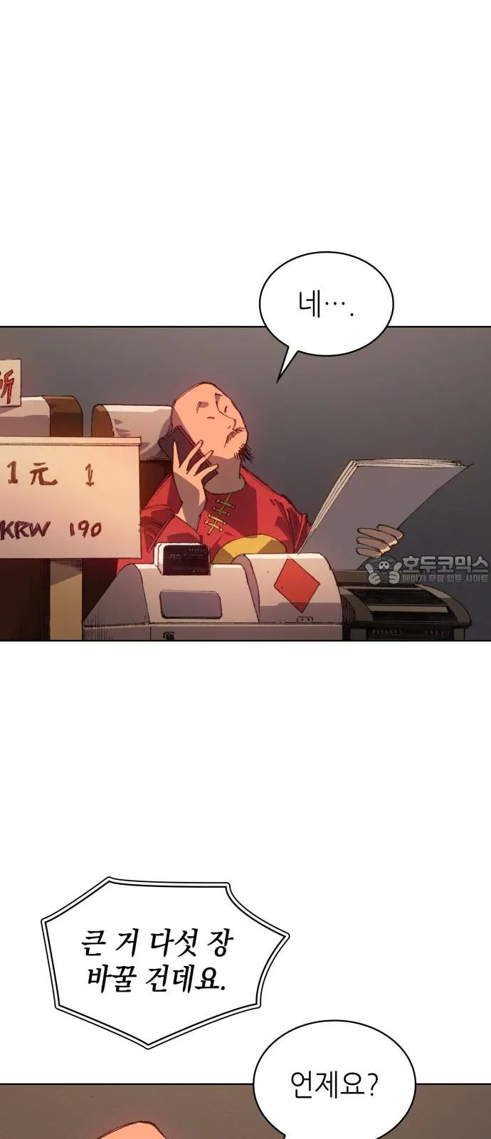 Webtoon Image