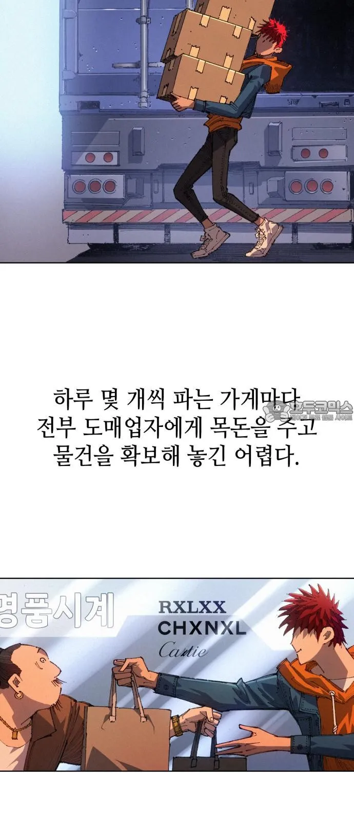 Webtoon Image