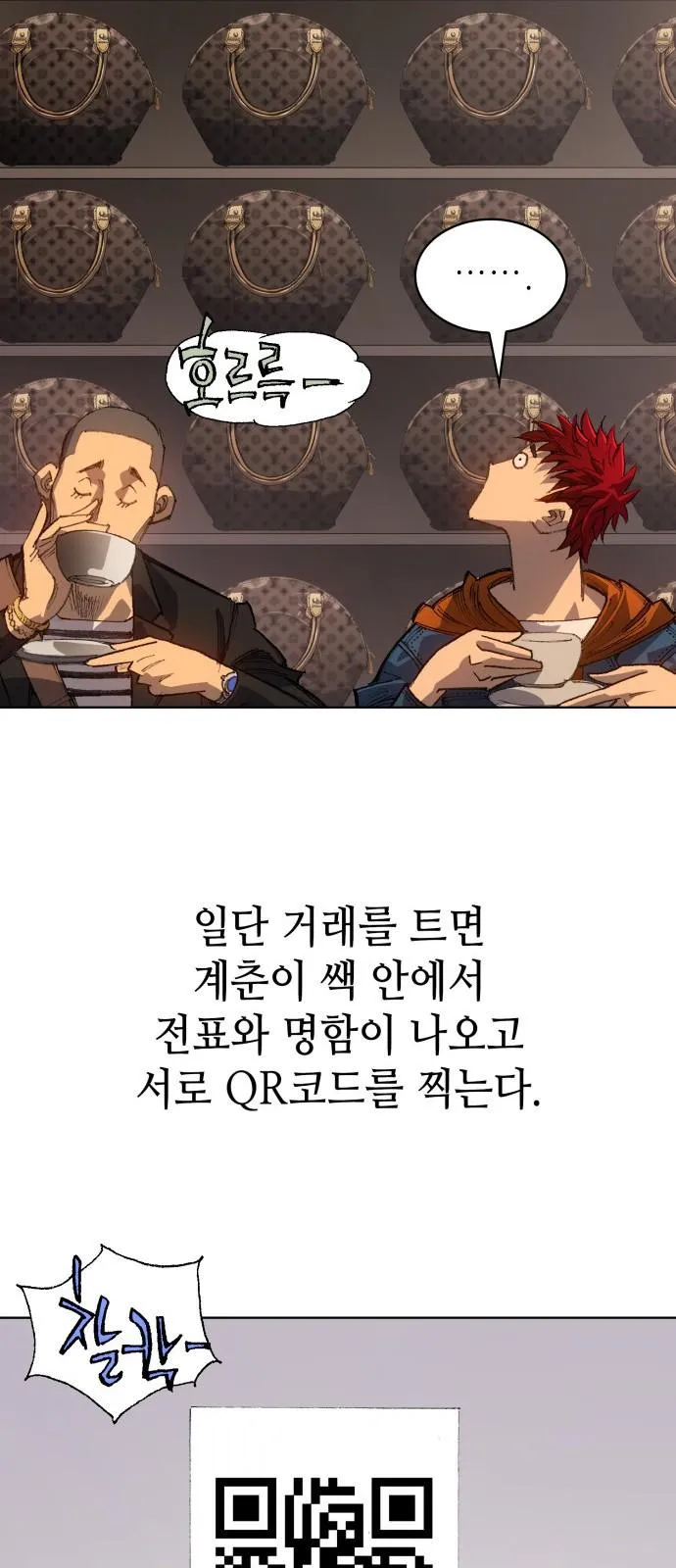 Webtoon Image